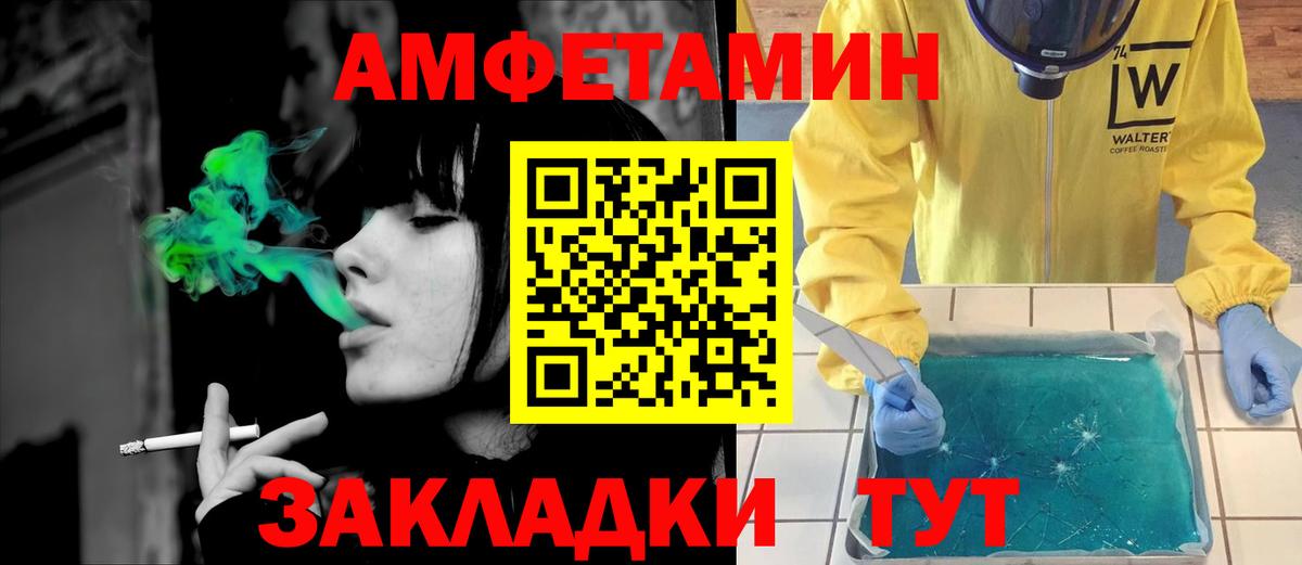 Амфетамин 97% Ярославль