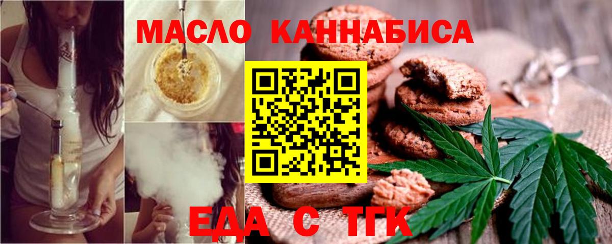 Ярославль  Cannafood марихуана  Вход с VPN 