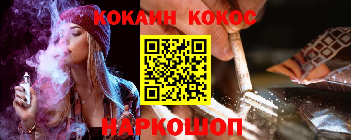 Кокаин 97% Ярославль