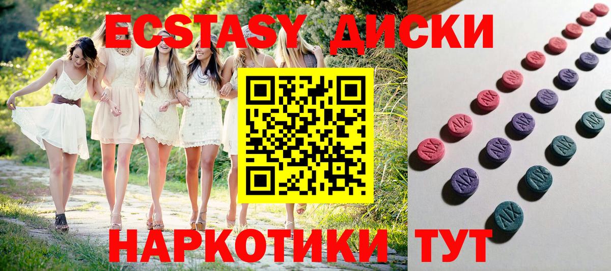 Экстази Cube Ярославль