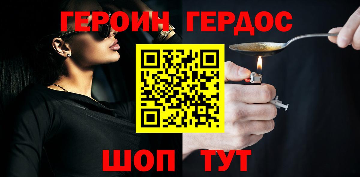 Героин  Героин гречка  Вход с VPN  Ярославль 