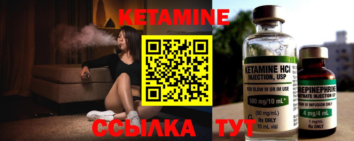 Кетамин ketamine  Вход с VPN  Ярославль  КЕТАМИН ketamine 