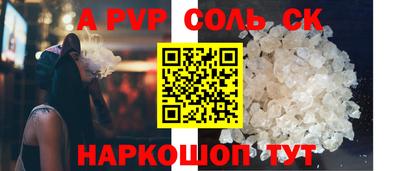 альфа пвп Уссурийск