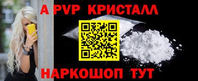 альфа пвп Уссурийск