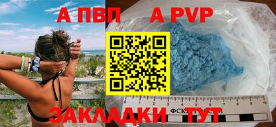 альфа пвп Уссурийск