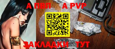 альфа пвп Уссурийск