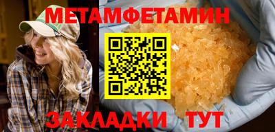 первитин Усть-Илимск