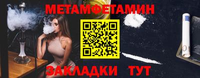 первитин Усть-Илимск