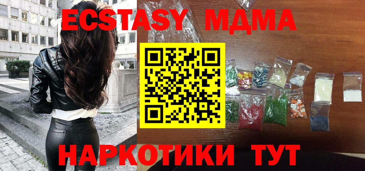 Ярославль  МДМА Molly  Вход с VPN 