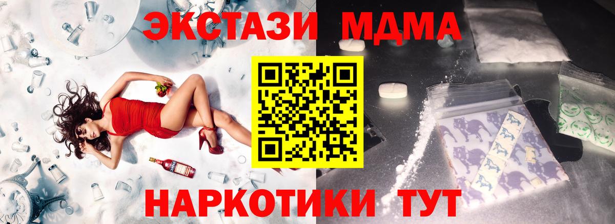 MDMA crystal Ярославль