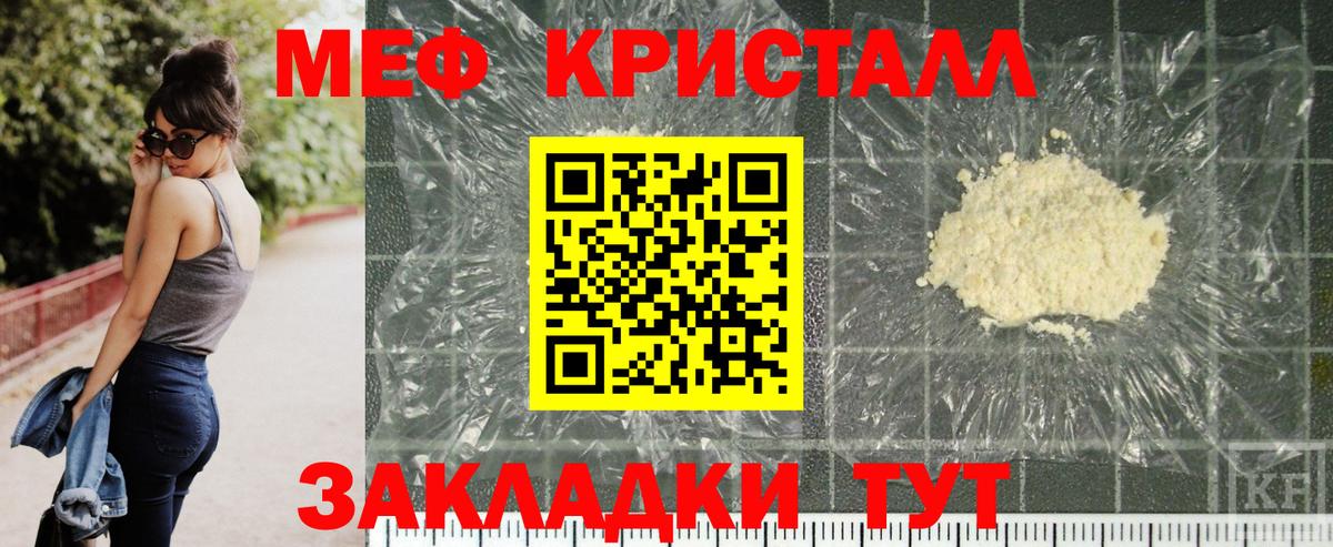 МЕФ Ярославль