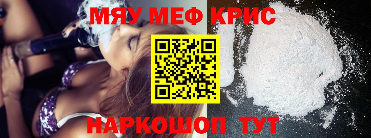 Мефедрон мяу мяу  МЕФ  МЕФ  Ярославль  Вход с VPN  Меф мяу мяу 