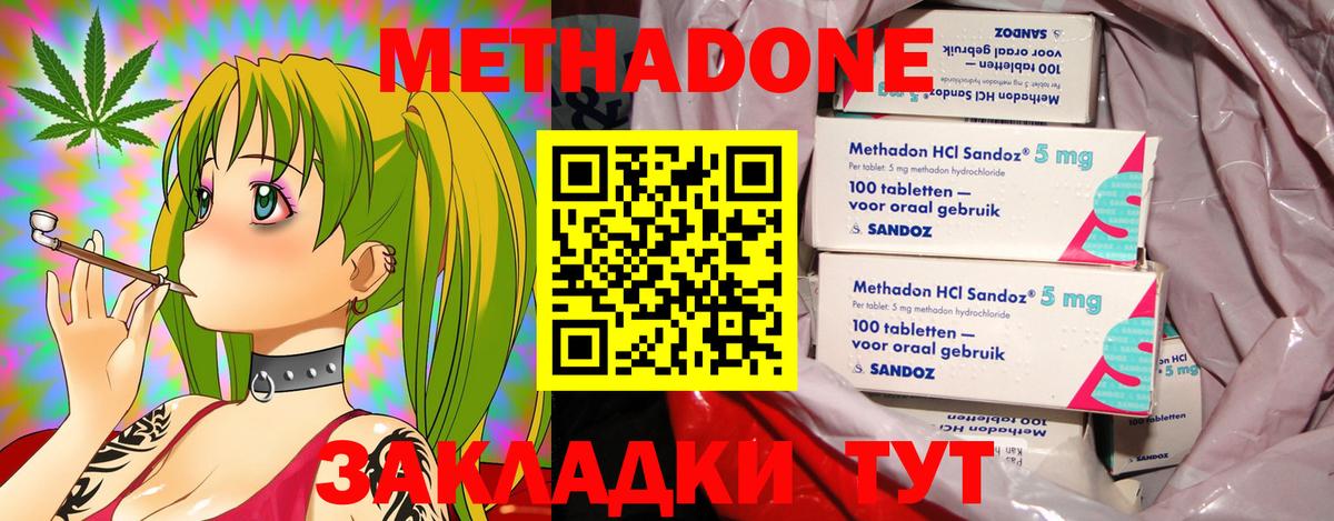 Метадон белоснежный Ярославль