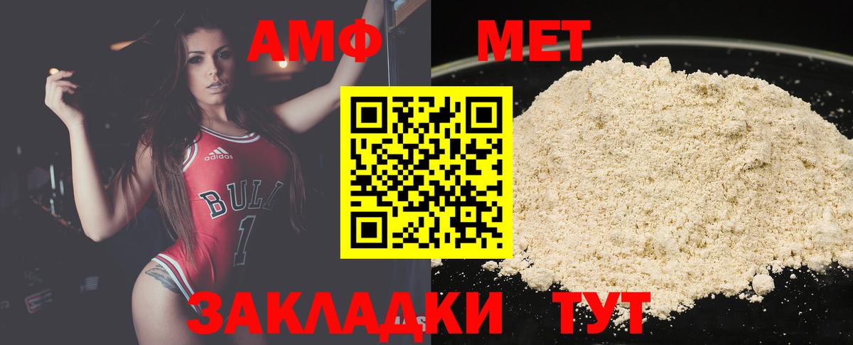 МЕТАМФЕТАМИН Декстрометамфетамин 99.9%  Вход с VPN  Ярославль 
