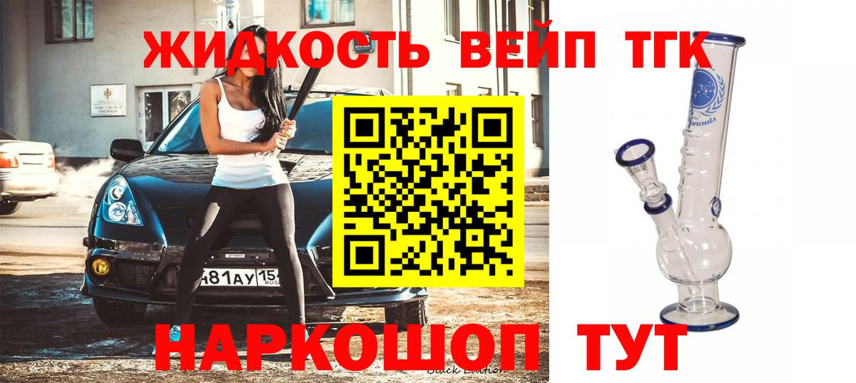 Ярославль  Дистиллят ТГК концентрат  Вход с VPN 