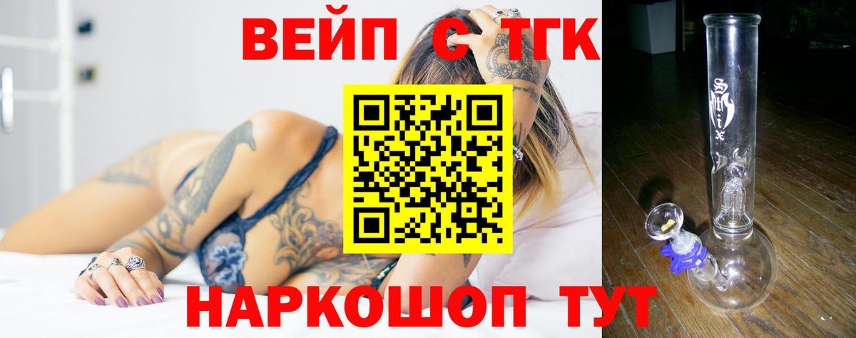 Дистиллят ТГК концентрат Ярославль